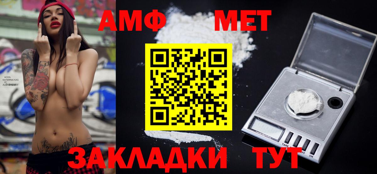 Новочебоксарск  АМФЕТАМИН Розовый  АМФЕТАМИН  Вход с VPN 