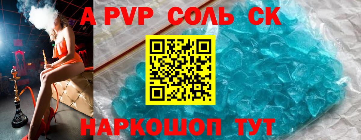 APVP Crystall  Alpha PVP крисы CK  А ПВП кристаллы  A PVP  Вход с VPN  Новочебоксарск 