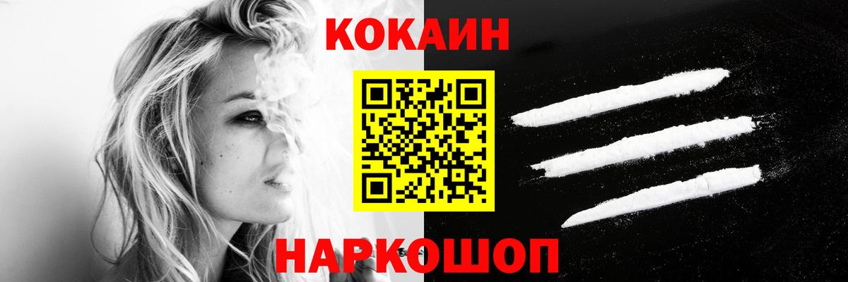 COCAIN  КОКАИН FishScale  Вход с VPN  Новочебоксарск  КОКАИН Fish Scale 