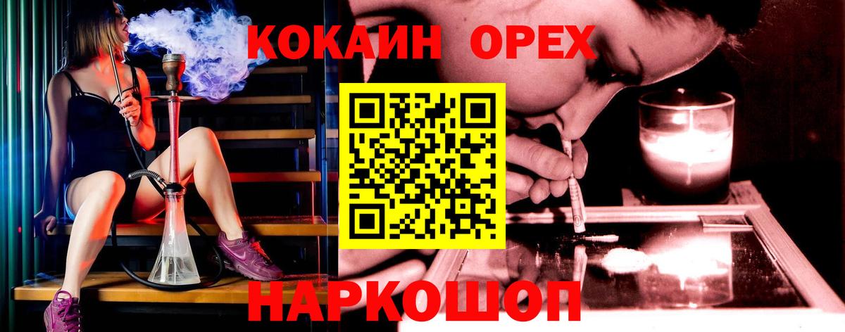 КОКАИН 98% Новочебоксарск