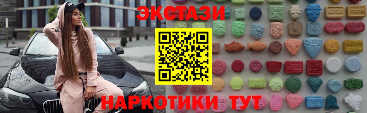 ЭКСТАЗИ  ЭКСТАЗИ Punisher  Новочебоксарск  Вход с VPN  даркнет сайт  ЭКСТАЗИ 250 мг 