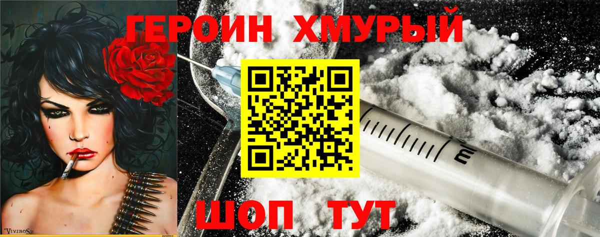 Новочебоксарск  ГЕРОИН герыч  Вход с VPN 
