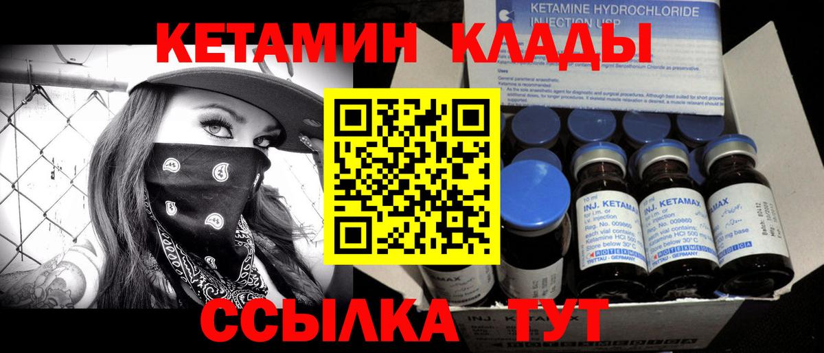 Кетамин VHQ  Вход с VPN  Новочебоксарск  гидра ONION  КЕТАМИН ketamine 