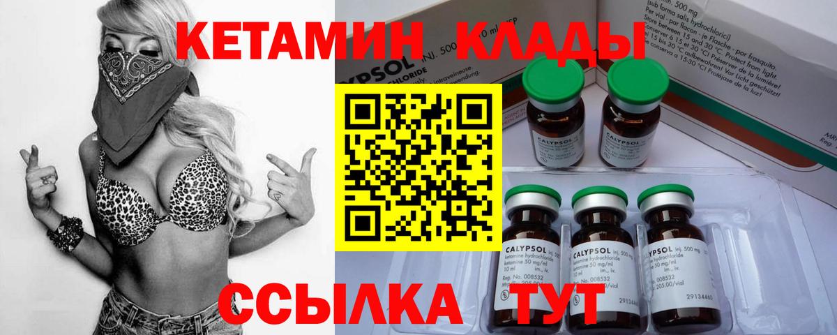 КЕТАМИН VHQ Новочебоксарск