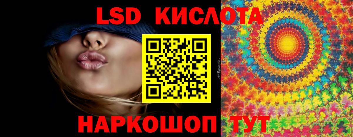 LSD-25 экстази кислота Новочебоксарск