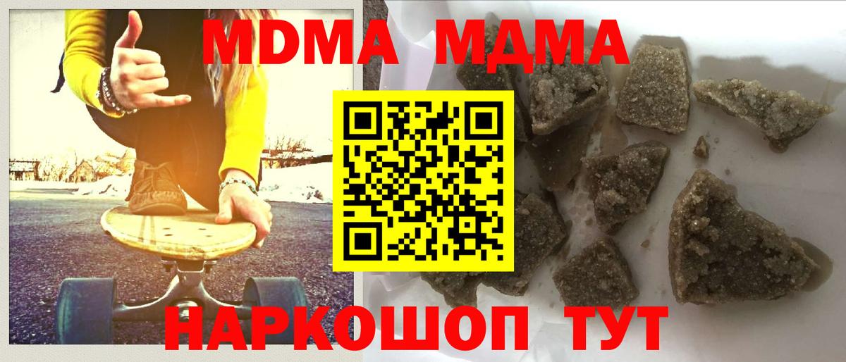 МДМА молли Новочебоксарск
