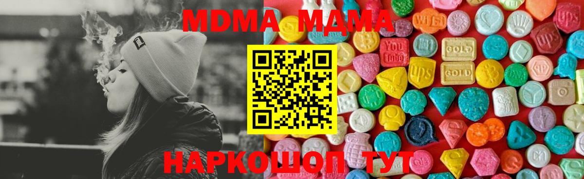 МДМА VHQ  Вход с VPN  МДМА VHQ  Новочебоксарск 