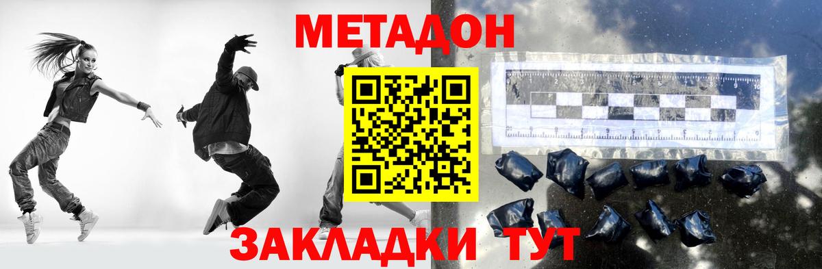 МЕТАДОН VHQ  Метадон кристалл  Новочебоксарск  Вход с VPN 