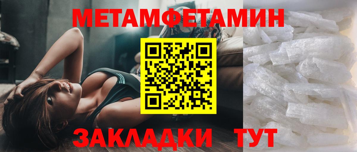 Первитин пудра Новочебоксарск