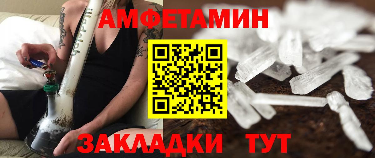 МЕТАМФЕТАМИН мет  Вход с VPN  Новочебоксарск  МЕТАМФЕТАМИН мет 
