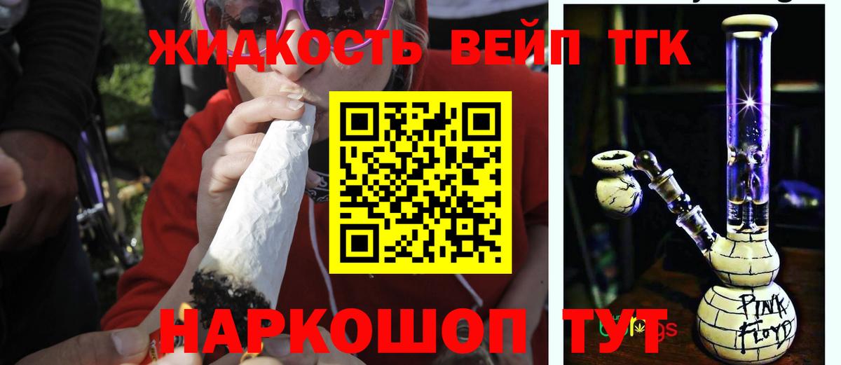 ТГК гашишное масло Новочебоксарск