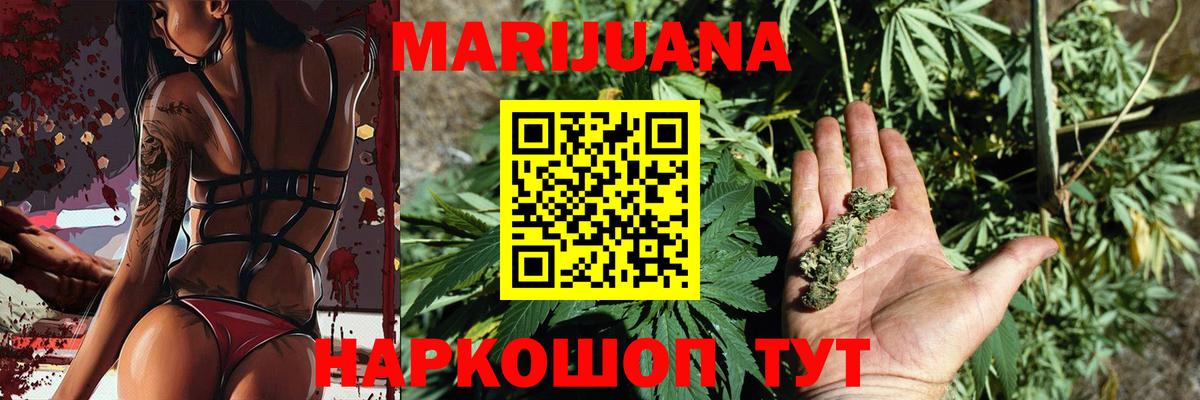 Новочебоксарск  Канабис THC 21%  Вход с VPN  Бошки Шишки семена  Каннабис THC 21%  Бошки Шишки White Widow 